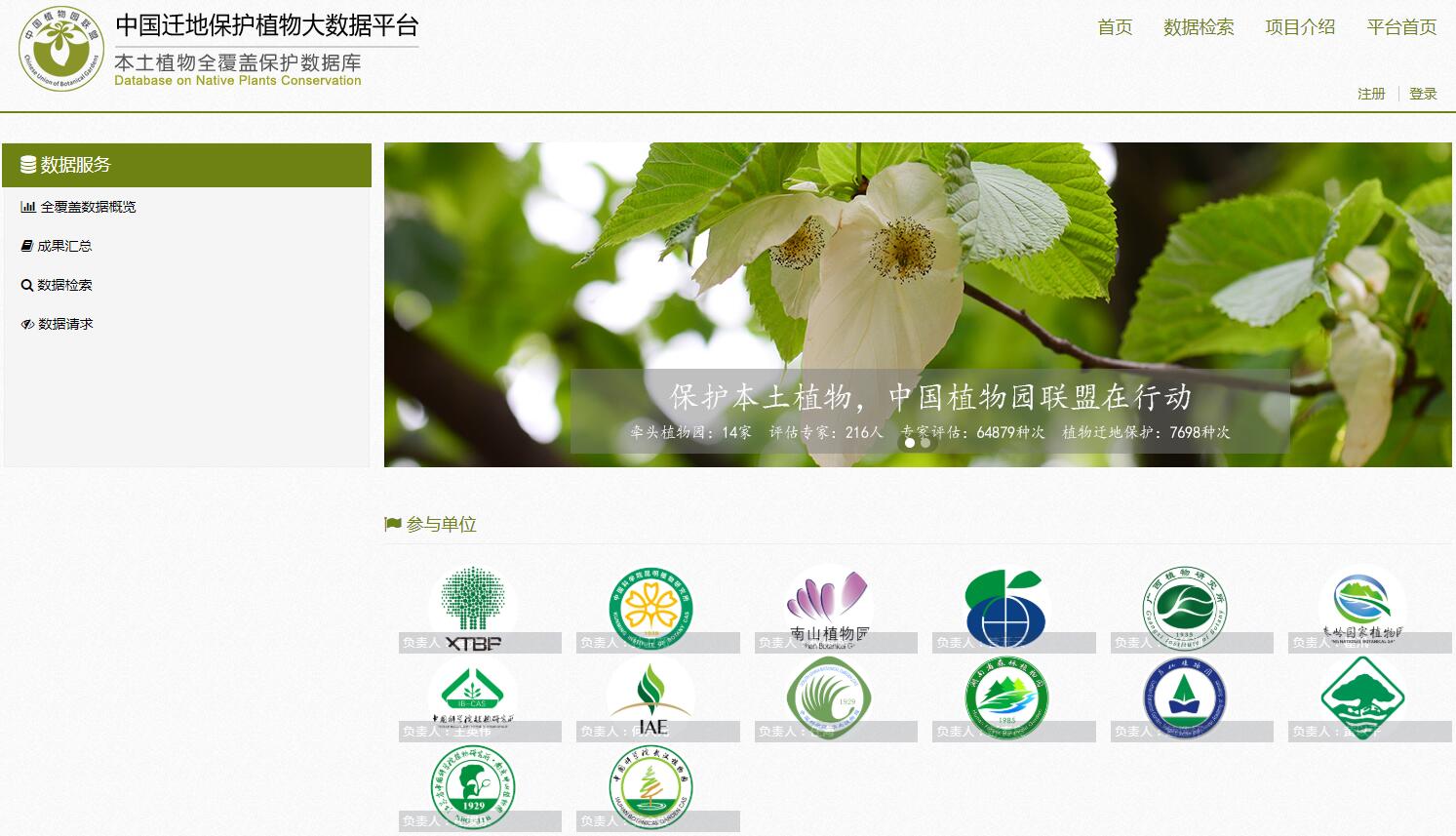 十大亮点解读新修订的《中华人民共和国森林法》！ _www.isenlin.cn