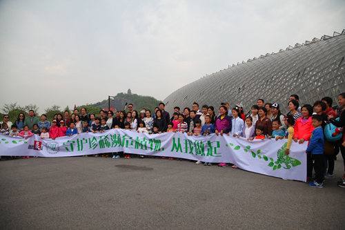 上海辰山植物园-“珍稀濒危植物保护”系列活动_副本.jpg