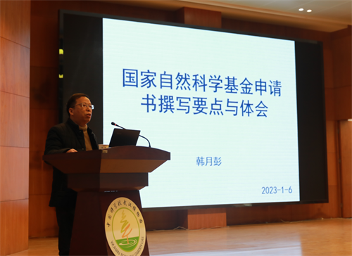 武汉植物园召开2023年度国家自然科学基金项目申报动员暨经验交流会