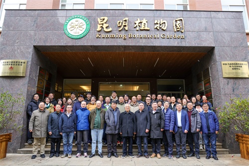 云南省极小种群野生植物综合保护重点实验室学术委员会会议成功召开