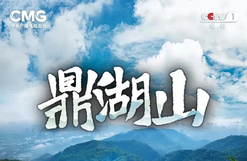 【CCTV1 综合】《自然中国》鼎湖山——植物生灵